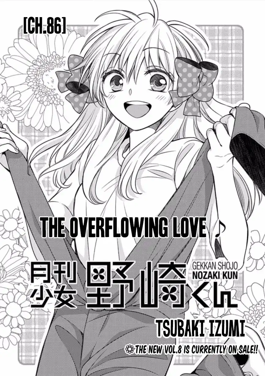 Gekkan Shojo Nozaki-kun Chapter 86 1